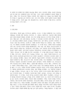 본인의 탄생부터 현재까지의 삶을 발달 단계의 특징을 고려하여, 부모-자녀관계를 중점적으로 인생그래프를 작성하고-2