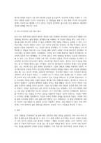 본인의 탄생부터 현재까지의 삶을 발달 단계의 특징을 고려하여, 부모-자녀관계를 중점적으로 인생그래프를 작성하고-3