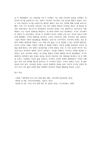 본인의 탄생부터 현재까지의 삶을 발달 단계의 특징을 고려하여, 부모-자녀관계를 중점적으로 인생그래프를 작성하고-4