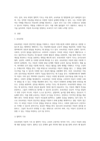 보육과정의 이론적 기초 중 철학적 기초에 대하여 서술하고 자신의 아동관에 대한 자신의 생각을 정리하여 기술-2