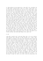 보육과정의 이론적 기초 중 철학적 기초에 대하여 서술하고 자신의 아동관에 대한 자신의 생각을 정리하여 기술-3