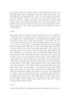 보육과정의 이론적 기초 중 철학적 기초에 대하여 서술하고 자신의 아동관에 대한 자신의 생각을 정리하여 기술-4