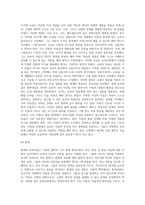보육과정의 이론적 기초 중 철학적 기초에 대하여 서술하고 자신의 아동관에 대한 자신의 생각을 정리하여 기술-5