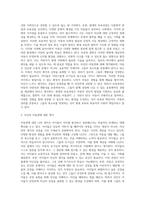 보육과정의 이론적 기초 중 철학적 기초에 대하여 서술하고 자신의 아동관에 대한 자신의 생각을 정리하여 기술-6