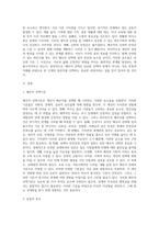 배우자선택이론과 배우자선택기준을 정리하고 자신이 생각하는 배우자선택시 고려사항을 기술해보시오 (1)-2