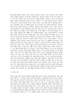 배우자선택이론과 배우자선택기준을 정리하고 자신이 생각하는 배우자선택시 고려사항을 기술해보시오 (1)-3