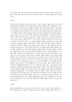 배우자선택이론과 배우자선택기준을 정리하고 자신이 생각하는 배우자선택시 고려사항을 기술해보시오 (1)-5