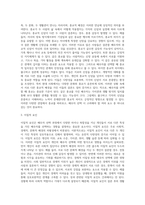 배우자선택이론과 배우자선택기준을 정리하고 자신이 생각하는 배우자선택시 고려사항을 기술해보시오 (1)-6