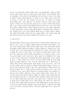 배우자선택이론과 배우자선택기준을 정리하고 자신이 생각하는 배우자선택시 고려사항을 기술해보시오 (1)-7