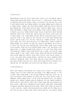 배우자선택이론과 배우자선택기준을 정리하고 자신이 생각하는 배우자선택시 고려사항을 기술해보시오 (1)-8