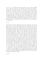 배우자선택이론과 배우자선택기준을 정리하고 자신이 생각하는 배우자선택시 고려사항을 기술해보시오 (1)-9