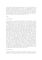 (부모교육) 부모교육의 개념, 목적 및 필요성을 설명하고, 현대사회 부모의 역할에 대하여 설명하시오 (11)-2