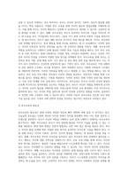 (부모교육) 부모교육의 개념, 목적 및 필요성을 설명하고, 현대사회 부모의 역할에 대하여 설명하시오 (11)-3