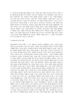 (부모교육) 부모교육의 개념, 목적 및 필요성을 설명하고, 현대사회 부모의 역할에 대하여 설명하시오 (11)-4