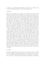 (부모교육) 부모교육의 개념, 목적 및 필요성을 설명하고, 현대사회 부모의 역할에 대하여 설명하시오 (11)-5
