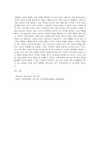 (부모교육) 부모교육의 개념, 목적 및 필요성을 설명하고, 현대사회 부모의 역할에 대하여 설명하시오 (11)-7