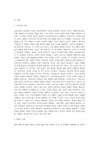 성격발달에 관한 프로이트이론과 에릭슨이론의 차이점 및 교육적 시사점-2