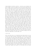성격발달에 관한 프로이트이론과 에릭슨이론의 차이점 및 교육적 시사점-4