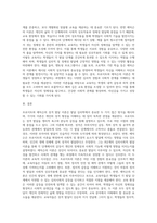 성격발달에 관한 프로이트이론과 에릭슨이론의 차이점 및 교육적 시사점-5