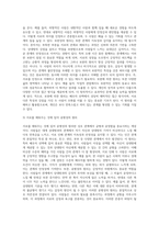 배우자 선택의 원리와 배우자 선택의 유형을 설명하고, 학습자 본인이 선호하는 배우자 선택 유형과-4