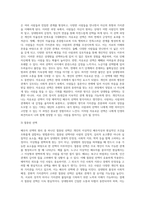 배우자 선택의 원리와 배우자 선택의 유형을 설명하고, 학습자 본인이 선호하는 배우자 선택 유형과-7