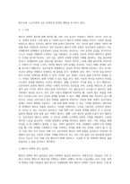 배우자 선택의 원리와 배우자 선택의 유형을 설명하고, 학습자 본인이 선호하는 배우자 선택 유형과-9