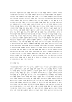 사회복지사업법 제2조의 법률들에 적용을 받는 사회복지시설이나 기관 한 곳을 선정한 후, 해당 기관의 홈페이지 등을-3