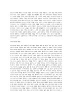 사회복지사업법 제2조의 법률들에 적용을 받는 사회복지시설이나 기관 한 곳을 선정한 후, 해당 기관의 홈페이지 등을-4