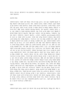 사회복지사업법 제2조의 법률들에 적용을 받는 사회복지시설이나 기관 한 곳을 선정한 후, 해당 기관의 홈페이지 등을-5