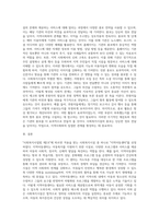 사회복지사업법 제2조의 법률들에 적용을 받는 사회복지시설이나 기관 한 곳을 선정한 후, 해당 기관의 홈페이지 등을-6