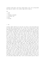 누리과정의 교수학습 원리는 크게 7가지로 구분하여 제시할 수 있다 7가지 교수학습 원리에 대한 개념을 요약, 설명하고 각각의 구체적인 사례를 제시하여 서술하시오-1
