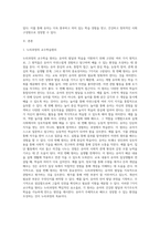 누리과정의 교수학습 원리는 크게 7가지로 구분하여 제시할 수 있다 7가지 교수학습 원리에 대한 개념을 요약, 설명하고 각각의 구체적인 사례를 제시하여 서술하시오-2