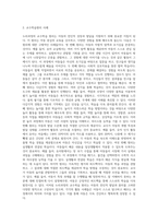 누리과정의 교수학습 원리는 크게 7가지로 구분하여 제시할 수 있다 7가지 교수학습 원리에 대한 개념을 요약, 설명하고 각각의 구체적인 사례를 제시하여 서술하시오-3