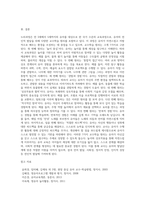 누리과정의 교수학습 원리는 크게 7가지로 구분하여 제시할 수 있다 7가지 교수학습 원리에 대한 개념을 요약, 설명하고 각각의 구체적인 사례를 제시하여 서술하시오-4