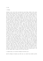 뇌의 발달과 언어발달에 관련하여 논하시오-2