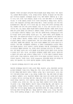 뇌의 발달과 언어발달에 관련하여 논하시오-3