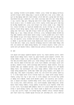 뇌의 발달과 언어발달에 관련하여 논하시오-4