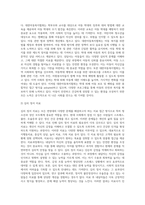 사회복지사업법 제2조의 법률들에 적용을 받는 사회복지시설이나 기관 한 곳을 선정한 후, 해당 기관의 홈페이지 등을 (1)-3