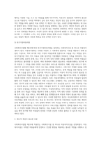 사회복지사업법 제2조의 법률들에 적용을 받는 사회복지시설이나 기관 한 곳을 선정한 후, 해당 기관의 홈페이지 등을 (1)-4