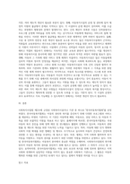 사회복지사업법 제2조의 법률들에 적용을 받는 사회복지시설이나 기관 한 곳을 선정한 후, 해당 기관의 홈페이지 등을 (1)-5
