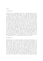 배당정책을 결정하는 요인을 설명하시오-2