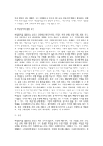 배당정책을 결정하는 요인을 설명하시오-4