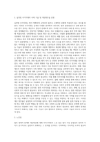 법의 내재적 한계와 개선방안 (6)-3