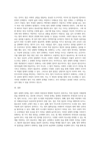 법의 내재적 한계와 개선방안 (6)-4
