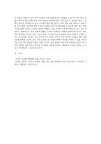 법의 내재적 한계와 개선방안 (6)-5