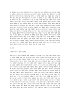 방호장치 및 대책에 대하여 설명하시오-2