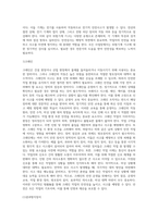 방호장치 및 대책에 대하여 설명하시오-3