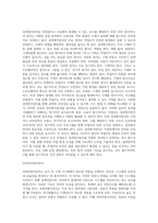 방호장치 및 대책에 대하여 설명하시오-4