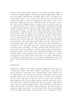 방호장치 및 대책에 대하여 설명하시오-5
