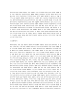 방호장치 및 대책에 대하여 설명하시오-6